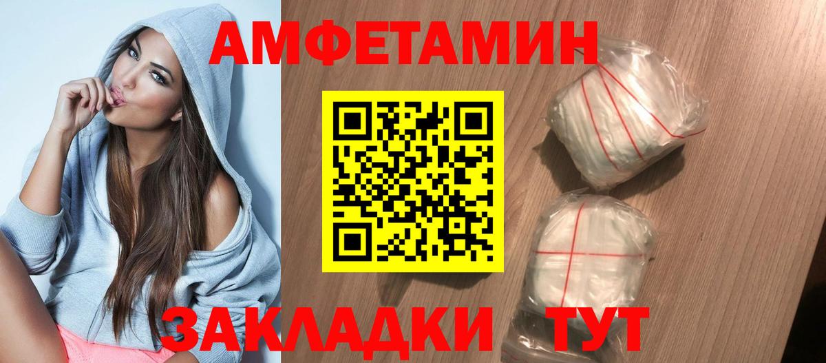 АМФЕТАМИН Premium  Вход с VPN  Амфетамин  Нефтекумск 