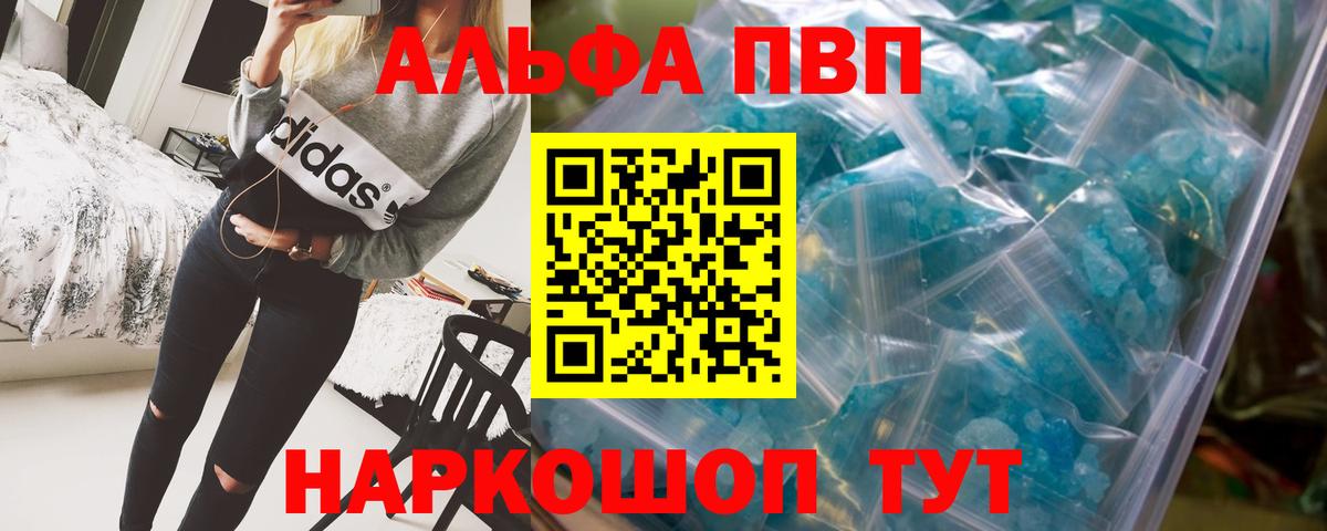 А ПВП кристаллы  Вход с VPN  Нефтекумск  A-PVP крисы CK  А ПВП кристаллы 