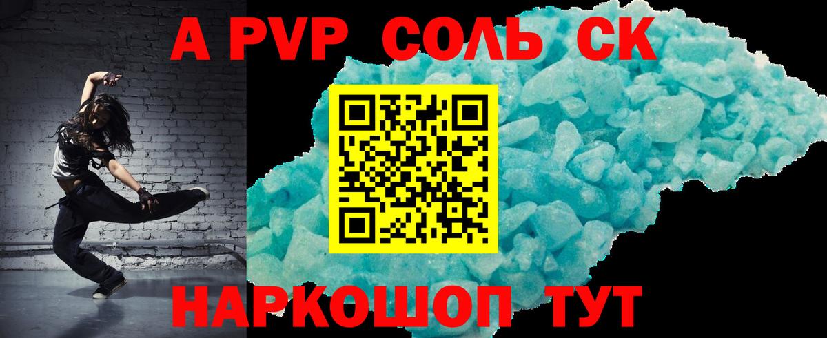 APVP Crystall Нефтекумск