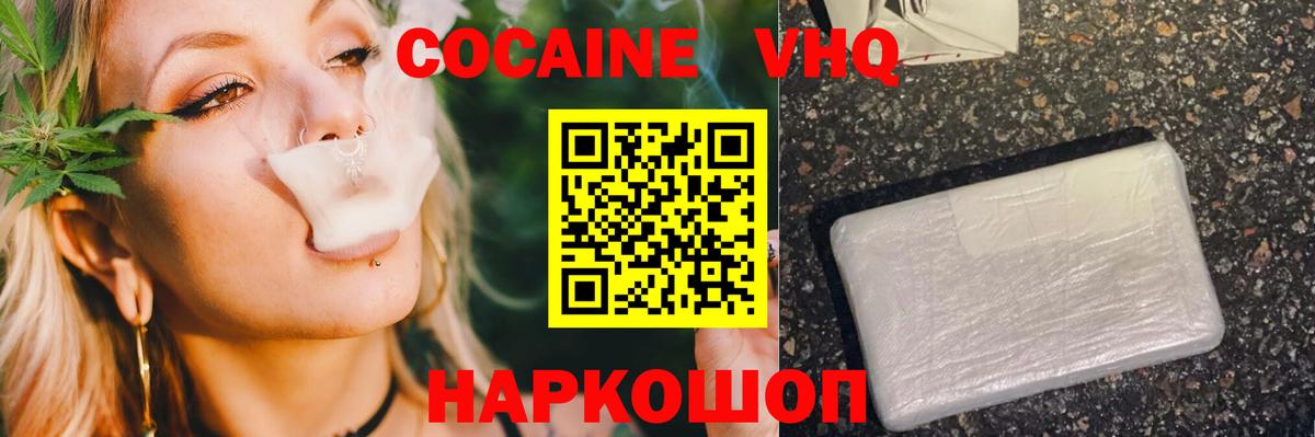 Кокаин Эквадор  Вход с VPN  Нефтекумск  КОКАИН Columbia 
