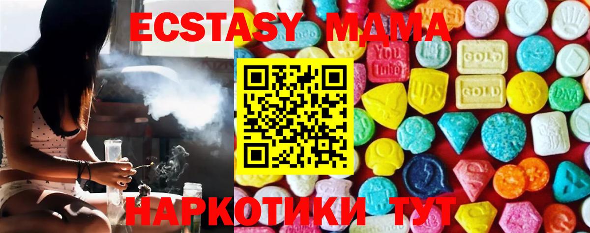 Ecstasy круглые Нефтекумск