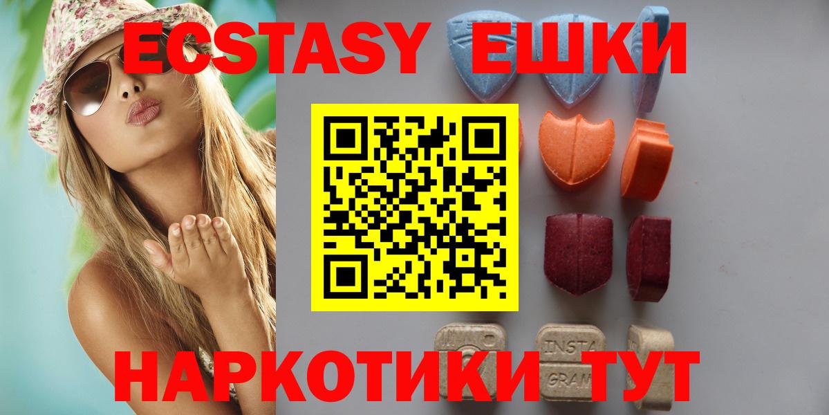 Нефтекумск  Экстази Cube  ЭКСТАЗИ ешки  где купить   Вход с VPN 