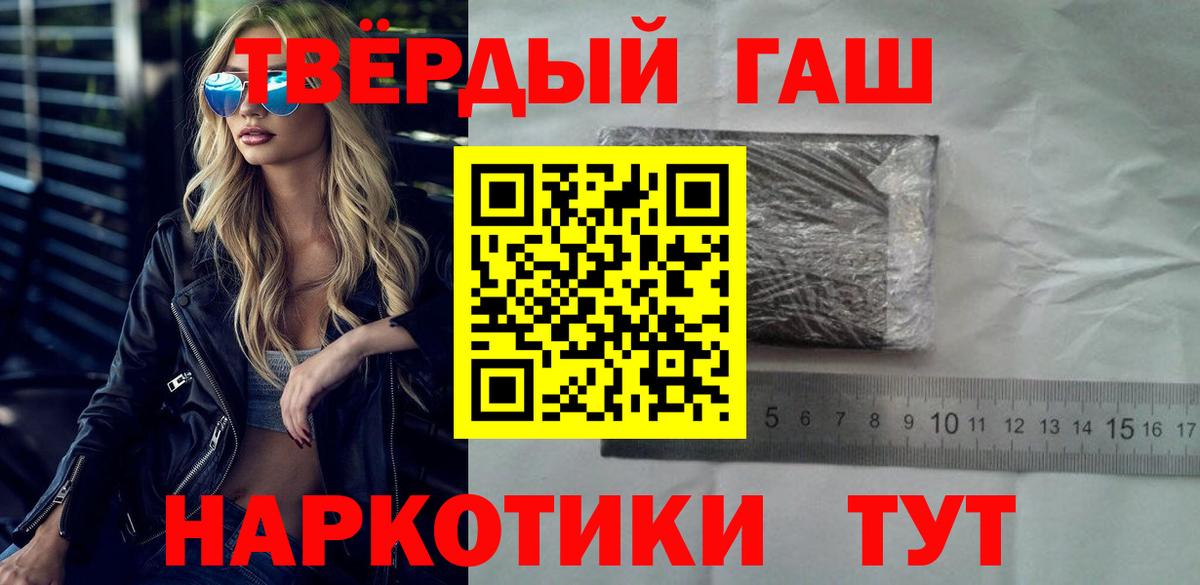 ГАШИШ хэш Нефтекумск