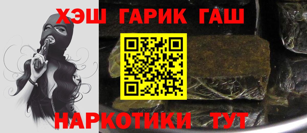 ГАШ Premium  ГАШИШ  Нефтекумск  Вход с VPN 