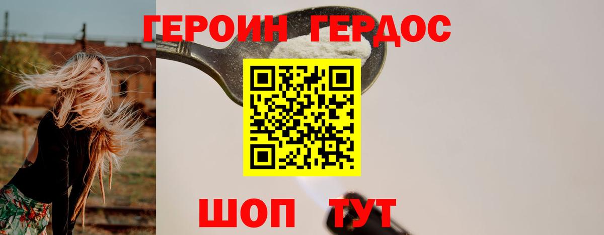 ГЕРОИН хмурый  Героин  Нефтекумск  Вход с VPN 