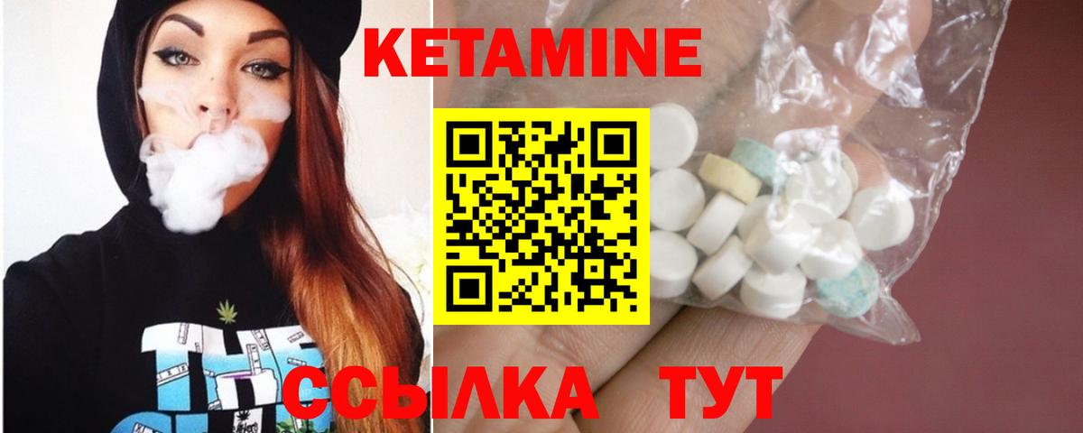 КЕТАМИН VHQ  Вход с VPN  Нефтекумск 