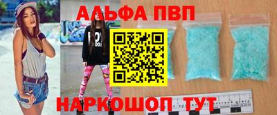 альфа пвп VHQ Ставрополь