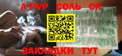 альфа пвп VHQ Ставрополь