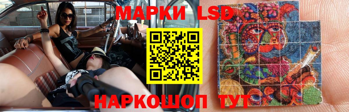LSD-25 экстази ecstasy Нефтекумск