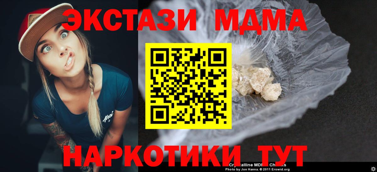 MDMA Molly  Вход с VPN  MDMA  Нефтекумск  МДМА VHQ 
