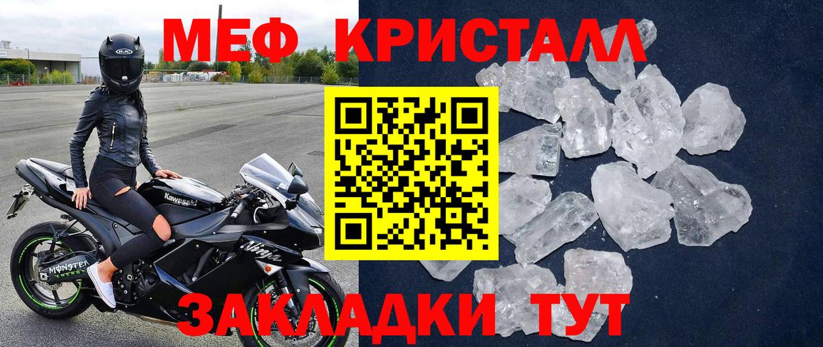 продажа наркотиков  блэк спрут ссылка  МЯУ-МЯУ  Меф  Нефтекумск  Вход с VPN  Меф мяу мяу  МЯУ-МЯУ кристаллы 