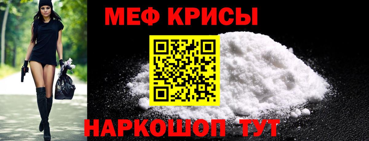 Мефедрон Нефтекумск