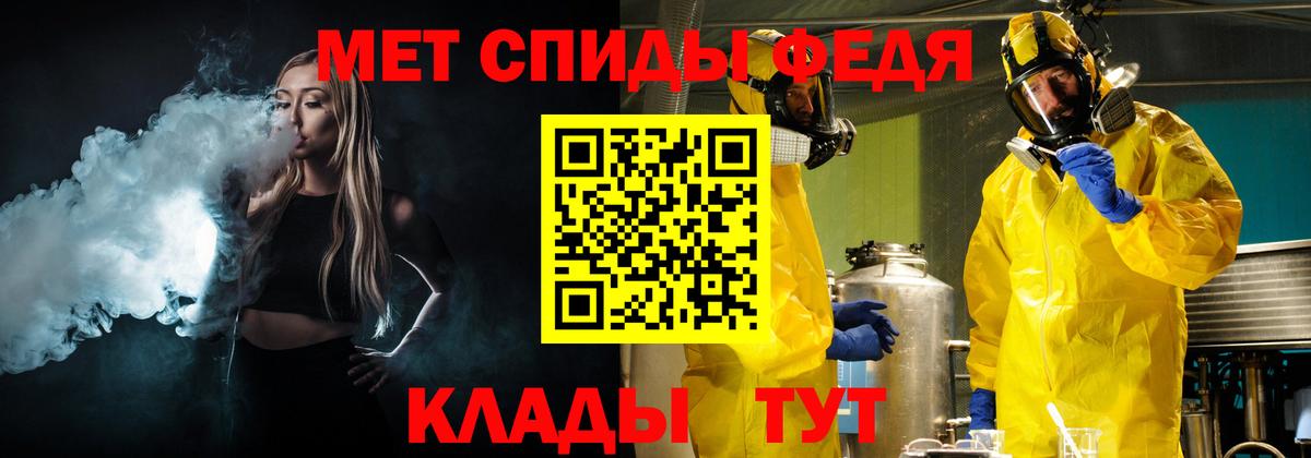 Метамфетамин мет  Вход с VPN  Нефтекумск 