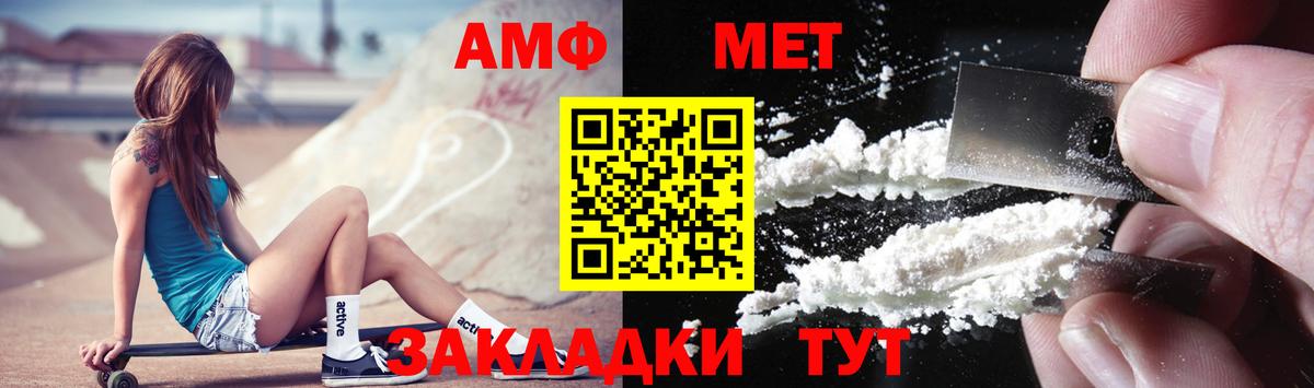 Метамфетамин винт Нефтекумск