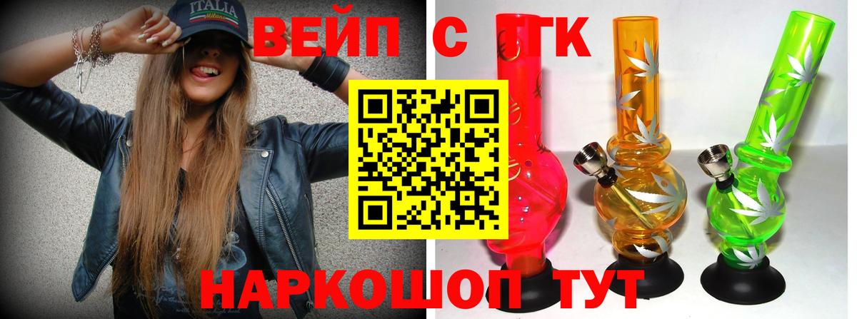 ТГК жижа  ТГК гашишное масло  Вход с VPN  Нефтекумск 